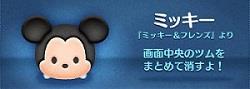 �c���c�������ۂ��c���͌��I���ꂽ�����c���X�^�[�R�c�I