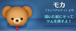 �c���c���̃v���~�A���c���ꗗ�ƕ]��