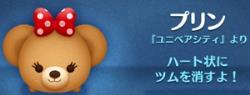 �c���c���̃v���~�A���c���ꗗ�ƕ]��