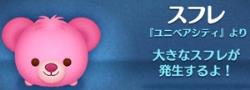 �c���c���̃v���~�A���c���ꗗ�ƕ]��