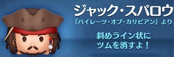 �c���c�� �C�j�V����J�ꗗ�~�b�V�����U���ɂ͂ǂ̃c���������H