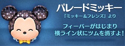 �c���c���̃C�j�V�����uM�v�Ώۃc���Ɗ֘A�U���@