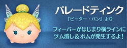 �c���c���̃C�j�V�����uT�v�Ώۃc���Ɗ֘A�U���@
