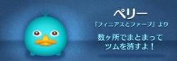 �c���c���̃v���~�A���c���ꗗ�ƕ]��