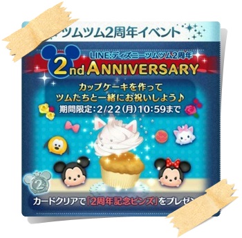 2017�N2���c���c���C�x���g�ŐV���[�N��񁕐V�c���́H