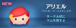 �c���c���̃v���~�A���c���ꗗ�ƕ]��