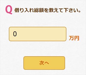 310���~�̎؋����o������100���~�Ɍ��炵���f�f�����Ȃ疳���I�}���I
