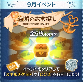 �c���c���C���̂���T���C�x���g���t���U���I