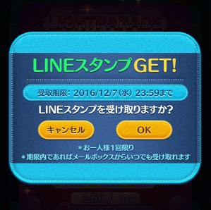 �c���c��11�����C�g�p���[�h���S�U���I�ŒZ�ł��ɂ́H