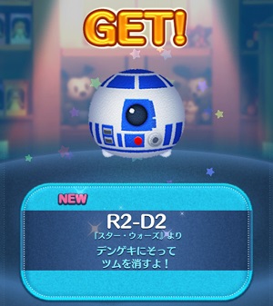 R2-D2�X�L���]���I�����̔閧�Ǝg�������c���c���U��