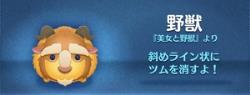 �c���c���u�܂�т̂���c���v�ꗗ�ƍU�����I�݂�Ȃ��I�ԁZ�Z