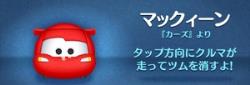 �c���c���̃v���~�A���c���ꗗ�ƕ]��