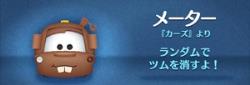 �c���c���̃v���~�A���c���ꗗ�ƕ]��