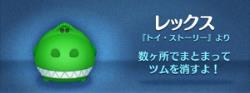 �c���c���̃v���~�A���c���ꗗ�ƕ]��