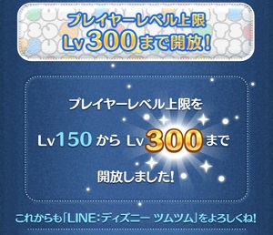 �v���C���[���x�������300�܂ŊJ���I�����ς�����́H