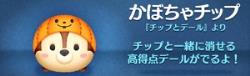 �c���c���̃v���~�A���c���ꗗ�ƕ]��