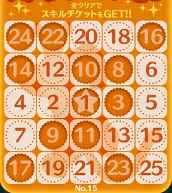 �c���c���r���S17���ڍU���I��Փx�ӂ����S�{����H��V�ꗗ