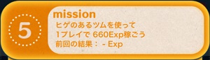 �y�c���c���z�r���S13-5�q�Q�̂���c����660Exp�͐h��