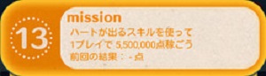 �c���c���u�n�[�g���o��c���v�ꗗ�Ɗ֘A����~�b�V�����U���@