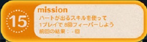 �c���c���u�n�[�g���o��c���v�ꗗ�Ɗ֘A����~�b�V�����U���@