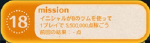 �c���c���̃C�j�V�����uB�v�Ώۃc���Ɗ֘A�U���@