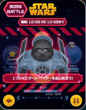 �c���c�� �X�^�[�E�H�[�Y�C�x���g�U���I�G���W���C�{�X��