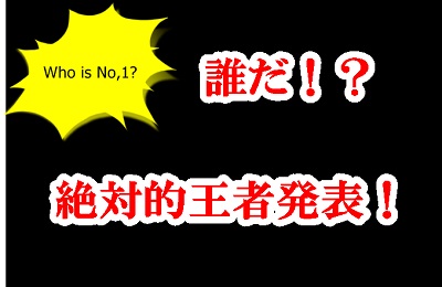 �c���c���ŋ������L���O������I�吨�n�}�闎�Ƃ����Ƃ́H�ŐV�I