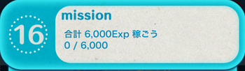 �c���c���U���I�~�b�V�����r���S6���ځu16�ԁv7000EXP���āE�E�E��