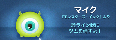 �c���c���U���I�}�C�N�̃X�L���ڍ�