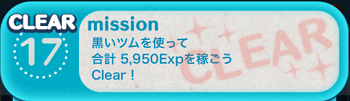 �c���c���r���S2-17�����c���ō��v5950EXP�҂��I