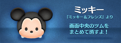 �c���c���U���I�~�b�L�[�̃X�L�����́I�]��