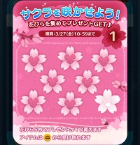 �c���c���u�����炩���悤�I�v�C�x���g�U�����