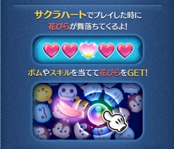 �c���c���u�����炩���悤�I�v�C�x���g�U�����