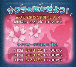 �c���c���u�����炩���悤�I�v�C�x���g�U�����