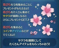 �c���c���u�����炩���悤�I�v�C�x���g�U�����