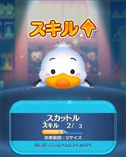 �c���c���u�C�̂�������̂��W�߂悤�v4���ڍU���I