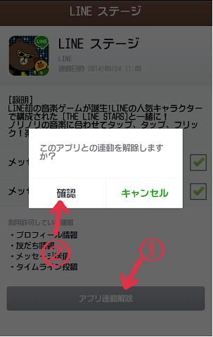 LINE�͂�߂������ǃc���c���͂������c�ǂ�������