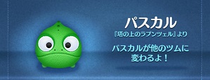 �c���c���̃p�X�J���́A�����ڂ��^���X�L���͎��̒ʂ�I
