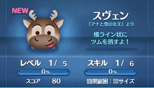 �X���F���̃X�L�������ʂ����I����ł����́H�b�c���c���U��