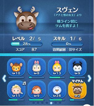 �X���F���̃X�L�������ʂ����I����ł����́H�b�c���c���U��