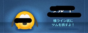 �c���c���ŁA�n�s�l�X�c���̓�����́H