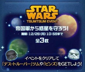 2016�N12���c���c���C�x���g�ŐV���[�N��񁕐V�c���́H