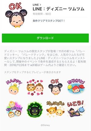 �c���c��11�����C�g�p���[�h���S�U���I�ŒZ�ł��ɂ́H