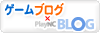 �ɂق�u���O�� �Q�[���u���O�~PlayNCBlog��